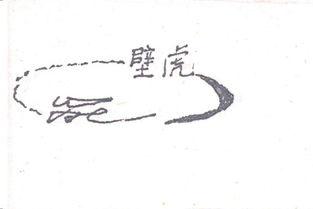 沈陽市大東區(qū)潔城日用雜品廠 扎根日常，服務(wù)百姓的雜品供應(yīng)者