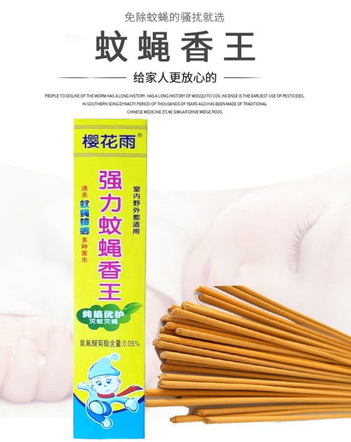 加粗加長(zhǎng)蚊香 聊城杰超日用品廠引領(lǐng)日用雜品新潮流